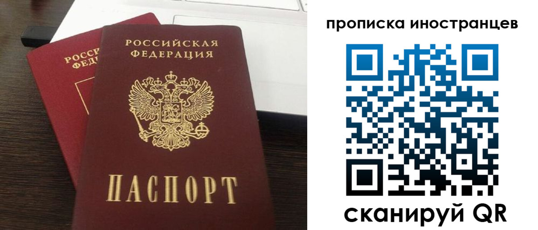 прописка регистрация в Ермолино