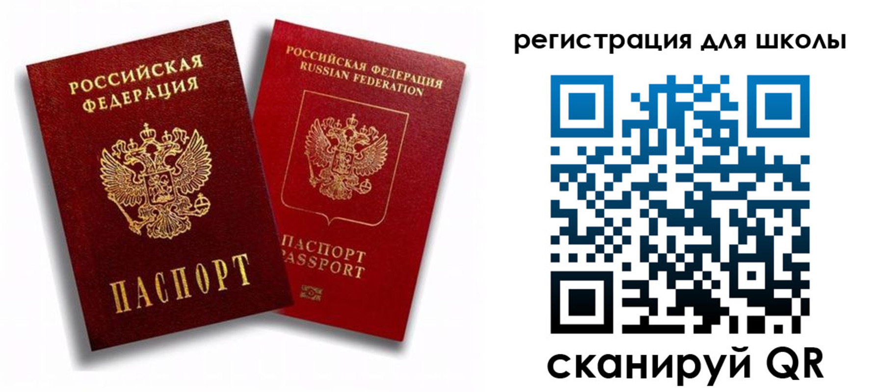 временная прописка в Ермолино