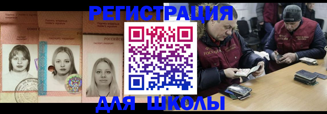 временная регистрация недорого в Ермолино