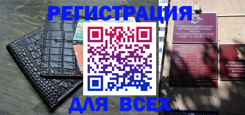 миграционный учет в Ермолино