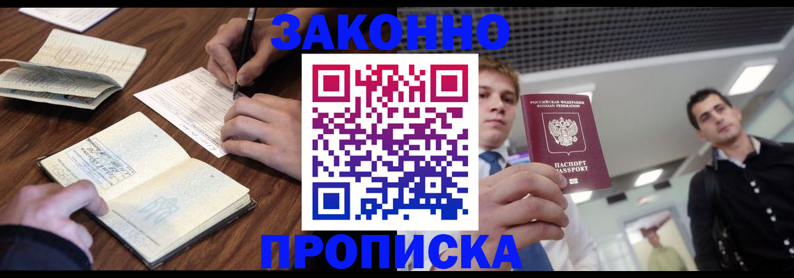 временная регистрация собственник в Ермолино