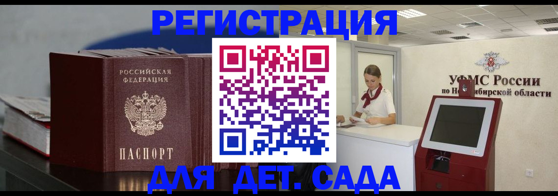 временная регистрация поиск в Ермолино