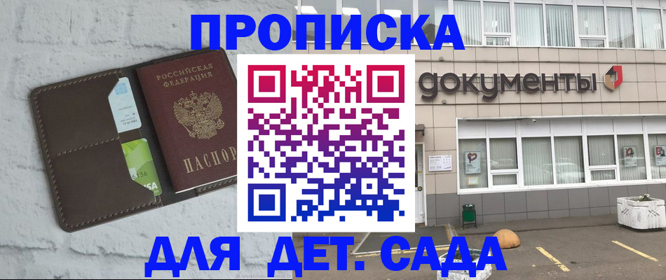временная регистрация недорого в Ермолино