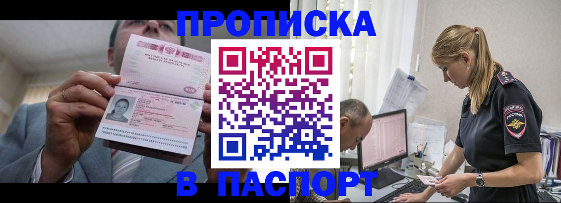 временная регистрация для всех в Ермолино