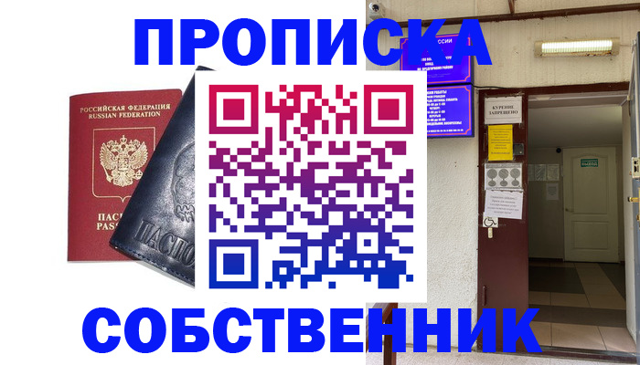 прописка иностранных граждан в Ермолино