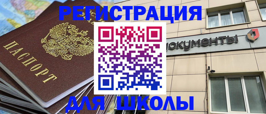прописка гарантия в Ермолино